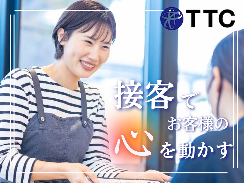 株式会社TTC