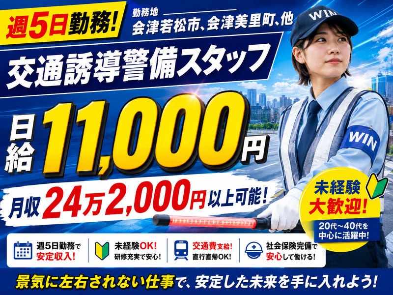 株式会社ウィンの求人・転職情報