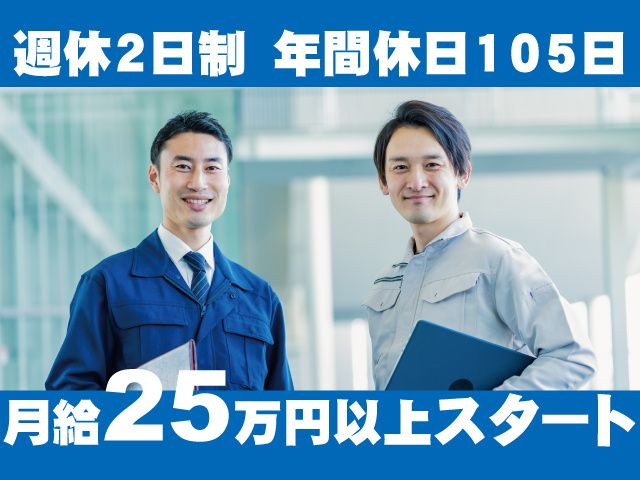 株式会社永旭工業の求人・転職情報