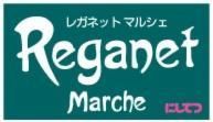 株式会社西鉄ストア　レガネットマルシェ下大利駅のアルバイト・バイト求人情報-43