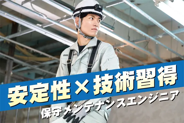 株式会社コーケン 長野支店のアルバイト・バイト求人情報