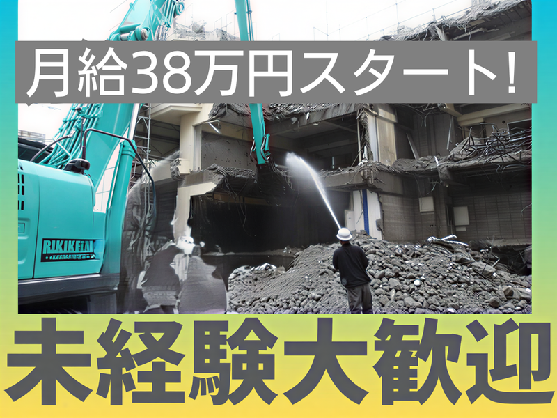 株式会社リキケンの求人・転職情報