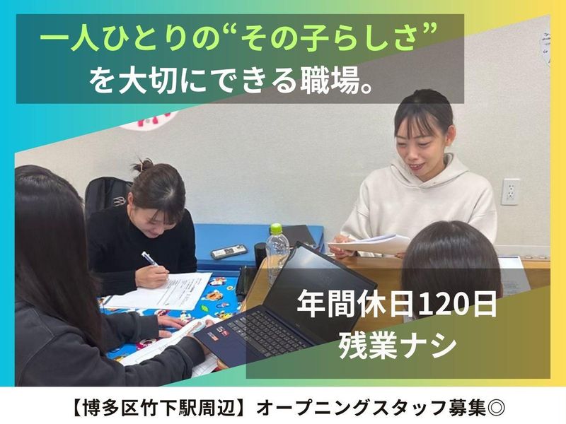 合同会社がじゅまるの木の求人・転職情報