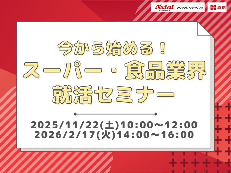 株式会社原信