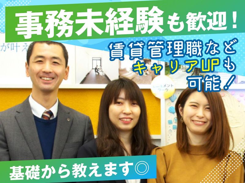 近藤不動産株式会社のアルバイト・バイト求人情報-02