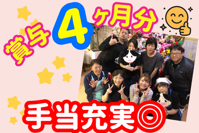株式会社はぁとふる　有料老人ホームはぁとふるセカンドの求人・転職情報