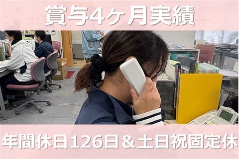 社会福祉法人大六福祉会の求人・転職情報