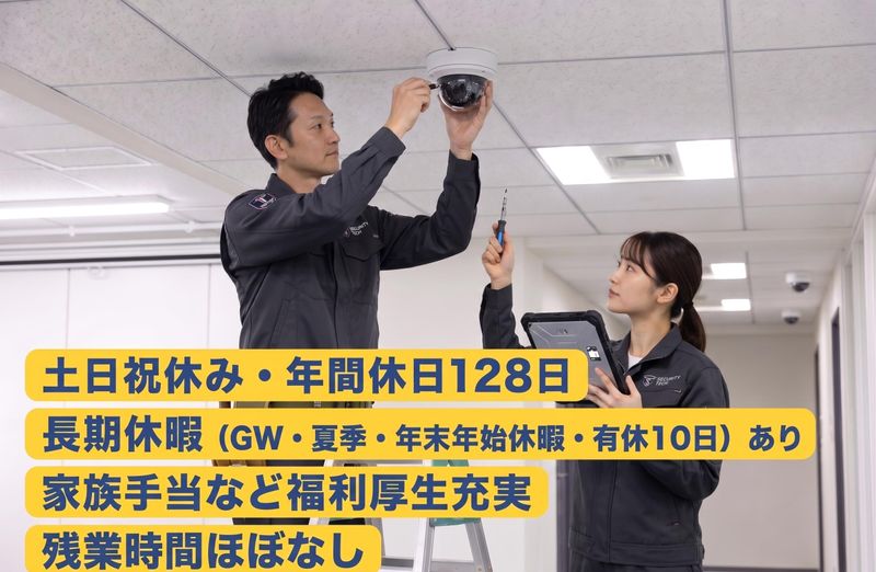 立谷通信株式会社の求人・転職情報