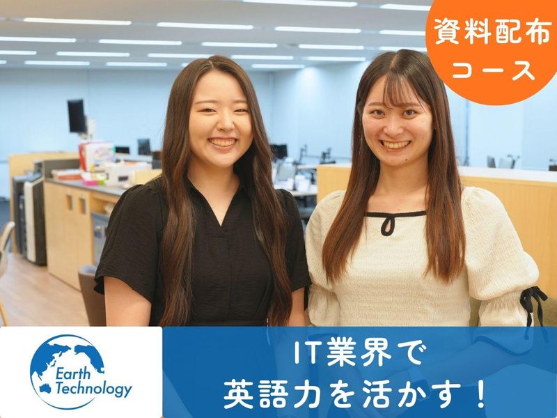 Earth Technology株式会社