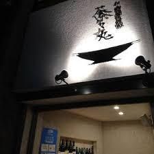 和酒海鮮　茶々丸のアルバイト・バイト求人情報-05