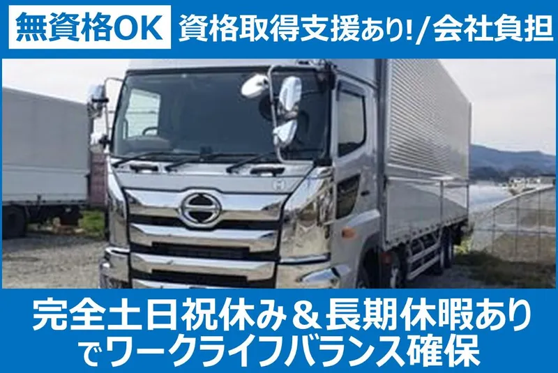有限会社エーラインの求人・転職情報