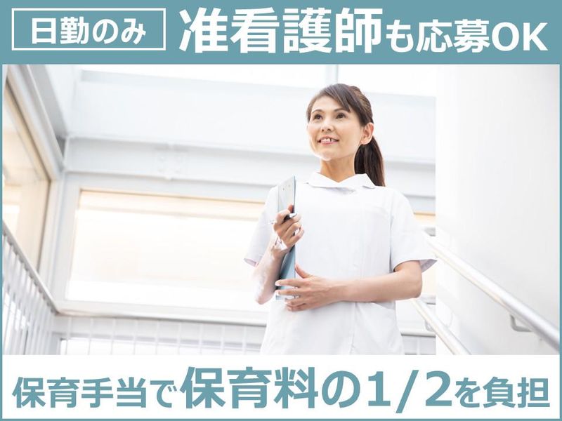 医療法人明風会の求人・転職情報