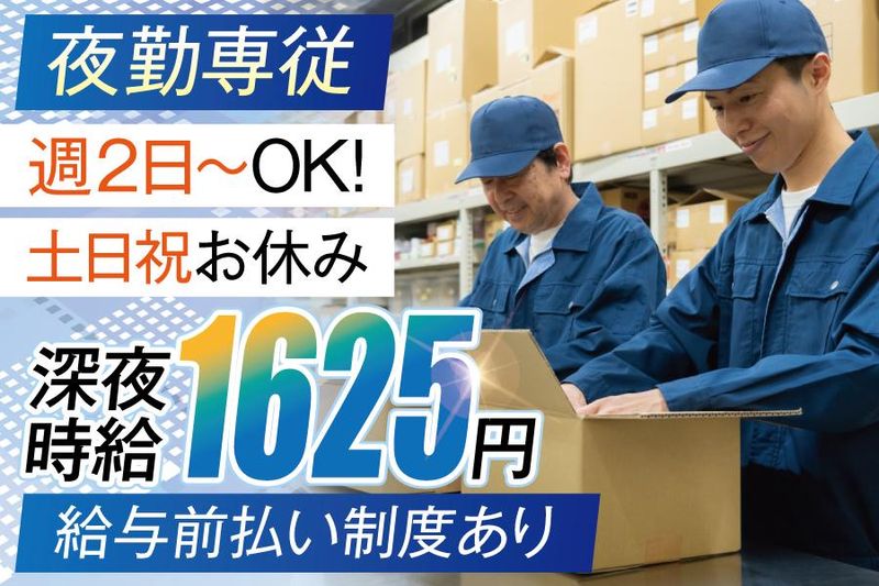 株式会社アドバンスネット(勤務地/大和郡山市白土町)