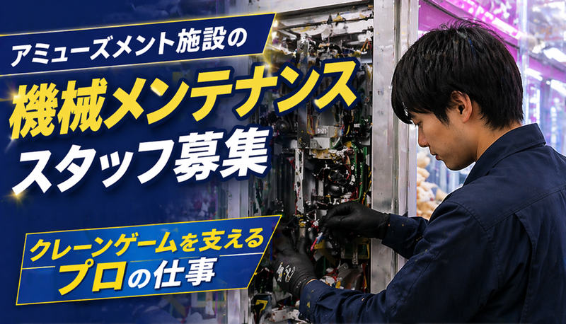 株式会社万代サービスの求人・転職情報
