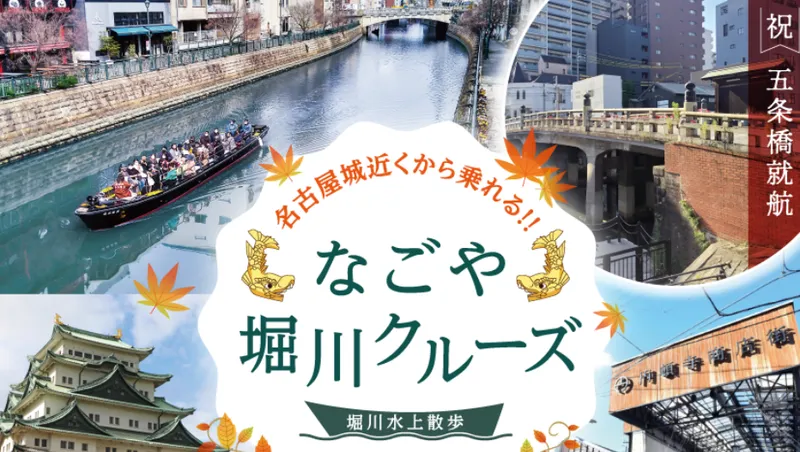 名古屋市　納屋橋のアルバイト・バイト求人情報
