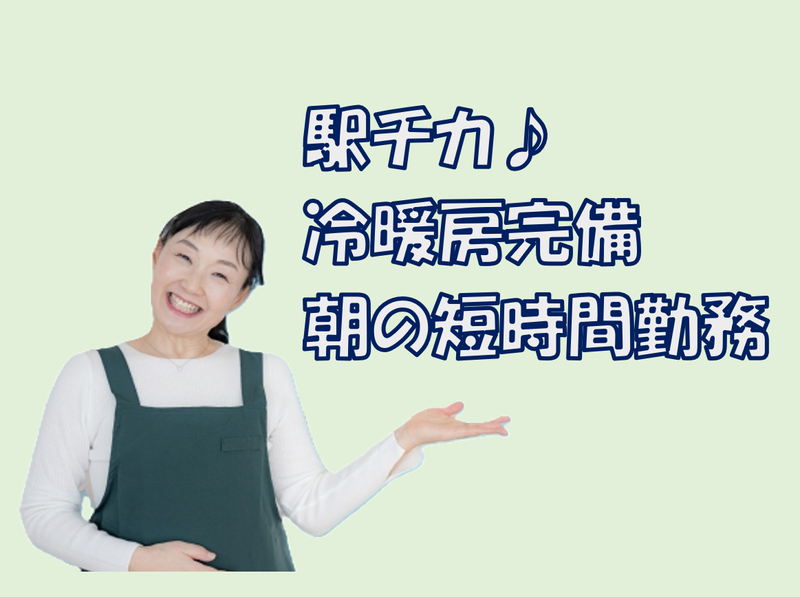 株式会社レストレーションジャパン/銀座ブティックのアルバイト・バイト求人情報-06