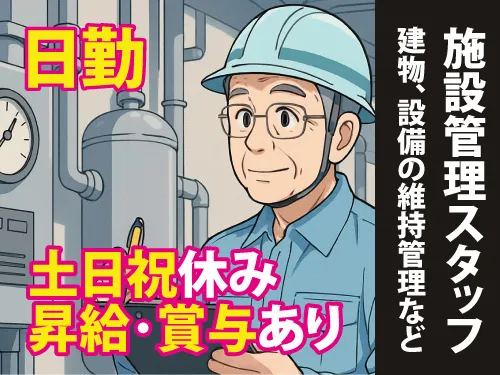株式会社北東ビルサービス-0001の求人・転職情報