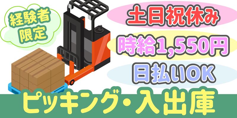 シンリツAGS株式会社のアルバイト・バイト求人情報-30