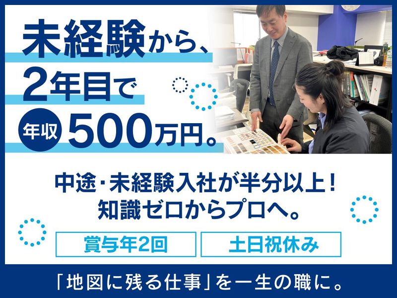 株式会社オーエスティーブレーンの求人・転職情報