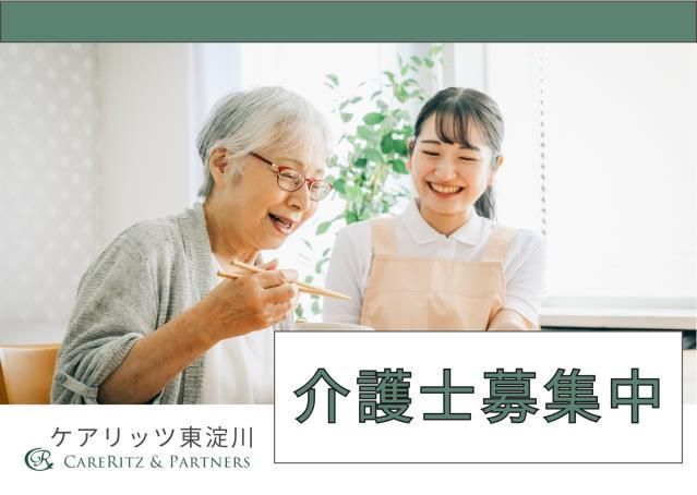 ジョイスリー株式会社の求人・転職情報