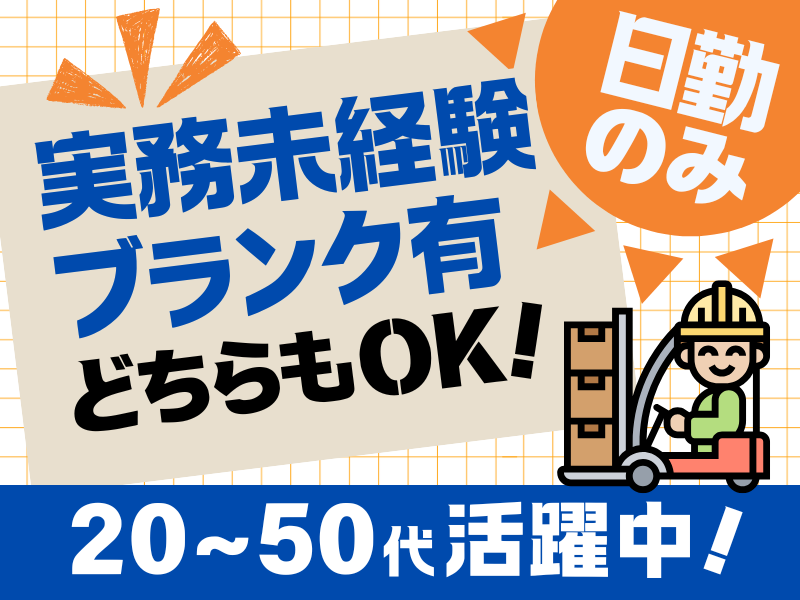 株式会社マイ・スター(滋賀県東近江市/No.mh519a)