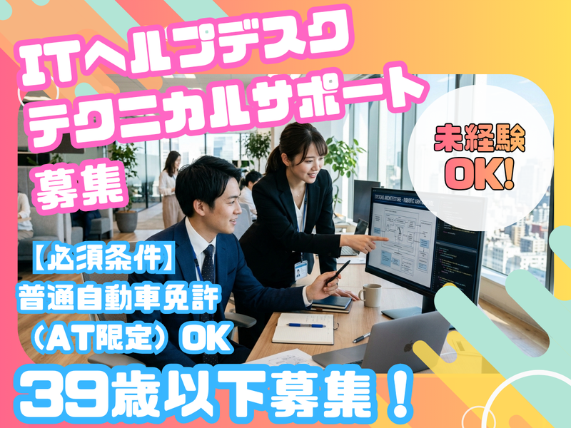 株式会社オブジェクティブコードの求人・転職情報