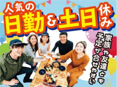 株式会社平山の求人・転職情報