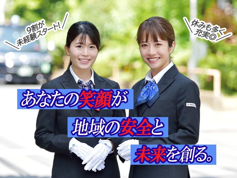 日本交通立川株式会社の求人・転職情報
