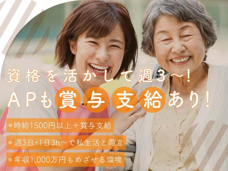 合同会社F.Sのアルバイト・バイト求人情報-02