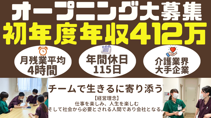 株式会社アトラクションホールディングスの求人・転職情報