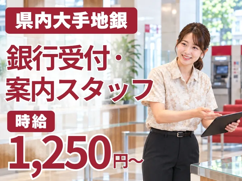株式会社アソシエのアルバイト・バイト求人情報