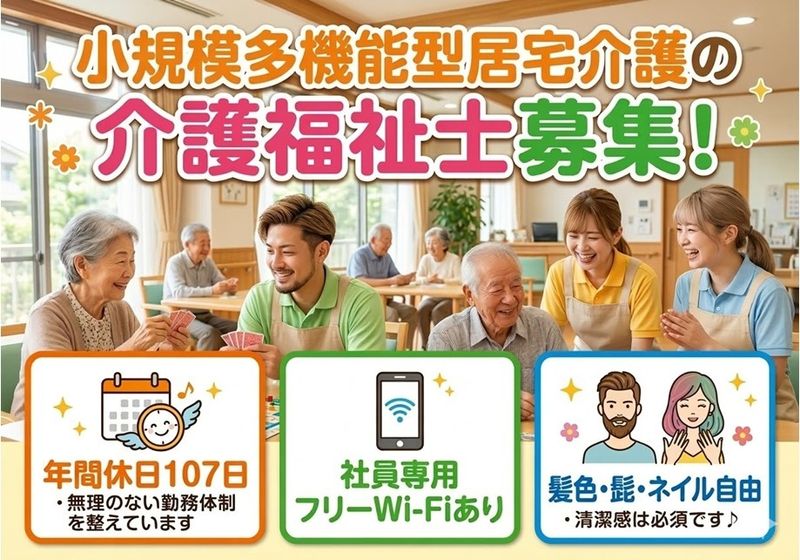 株式会社　仙台在宅サービスの求人・転職情報