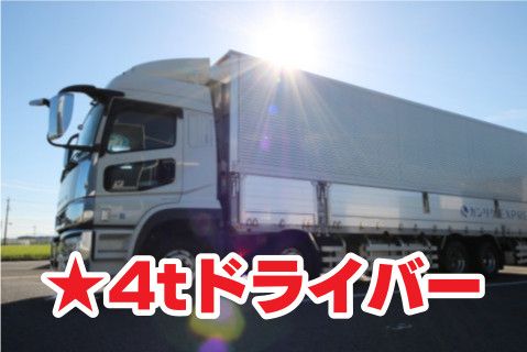 カンリクＥＸＰＲＥＳＳ東海株式会社の求人・転職情報