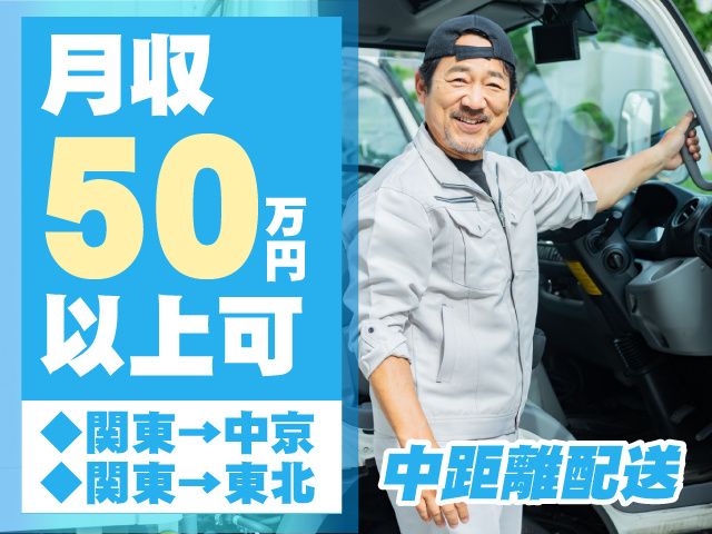 長谷川運送株式会社の求人・転職情報