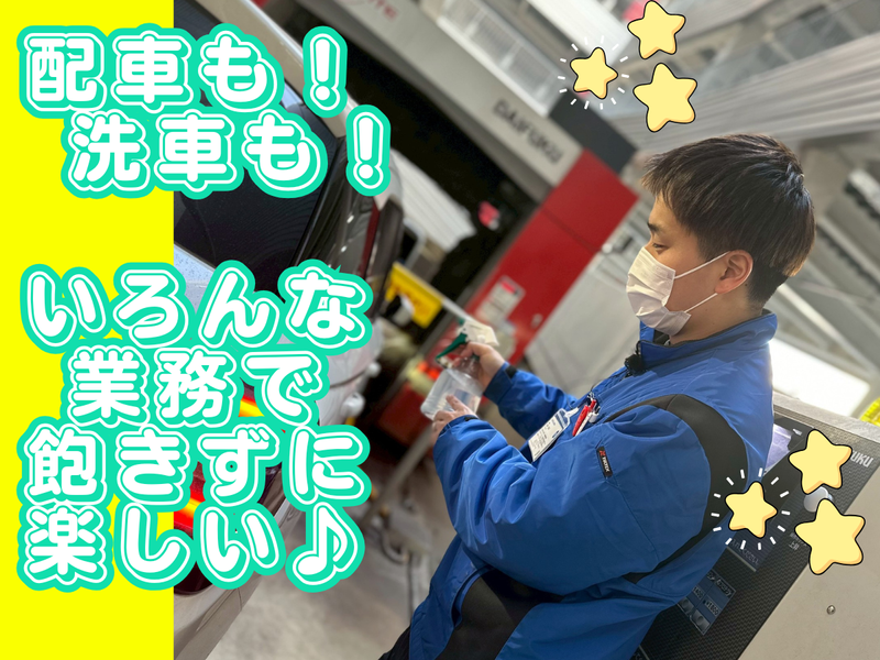 スカイレンタカー九州株式会社の求人・転職情報