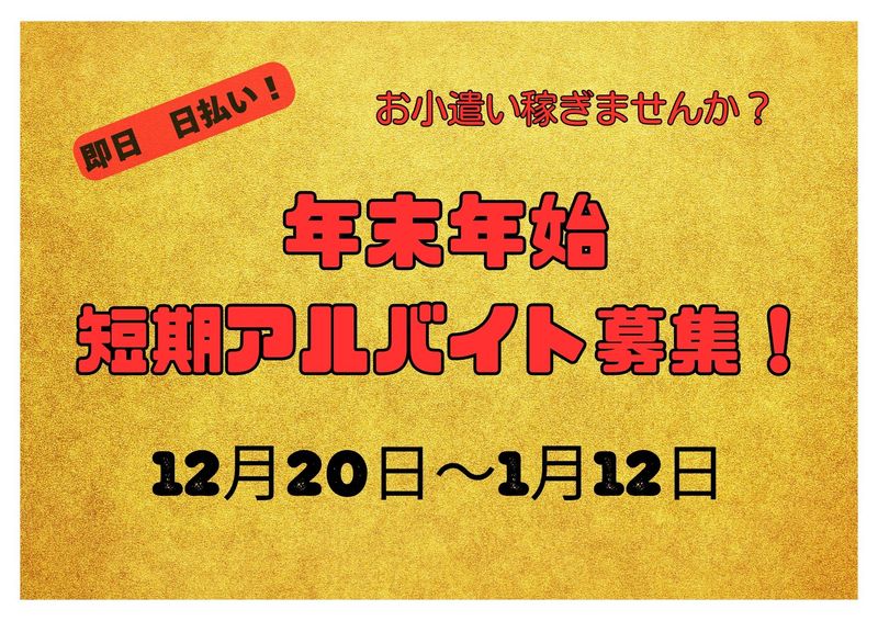 株式会社ゼロ・ラインのアルバイト・バイト求人情報-03