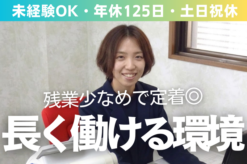 株式会社大暉の求人・転職情報
