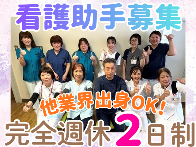 一般社団法人上川北部医師会　名寄東病院の求人・転職情報