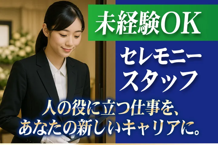 セクト株式会社の求人・転職情報