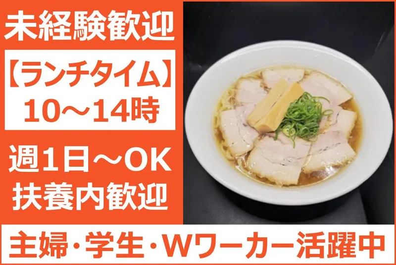 喜重軒のアルバイト・バイト求人情報