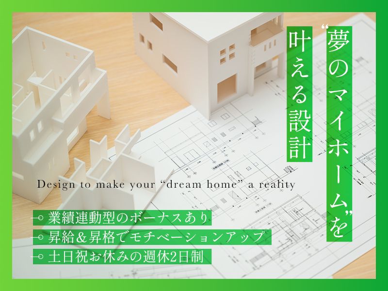 千代野建設株式会社の求人・転職情報