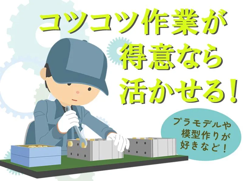 株式会社ニドの求人・転職情報