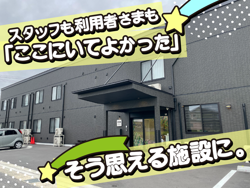 株式会社はなひなの杜　住宅型有料老人ホーム　はなひなの杜　桜井のアルバイト・バイト求人情報-02