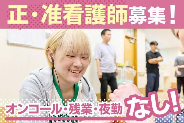 社会福祉法人あすはの会のアルバイト・バイト求人情報-02
