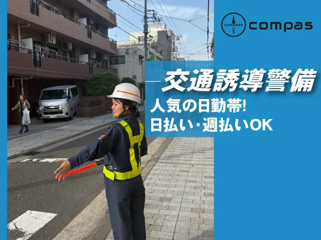 株式会社compassのアルバイト・バイト求人情報