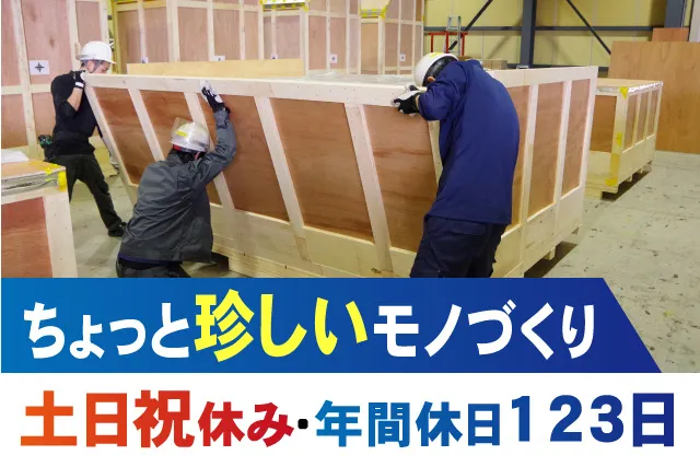 株式会社朝日森　本社の求人・転職情報