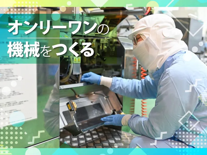 株式会社　本高砂屋の求人・転職情報