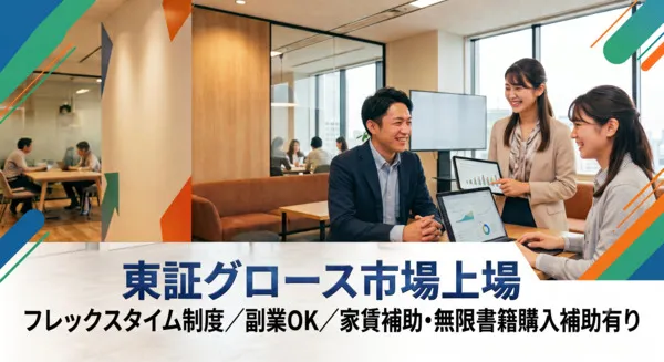 株式会社スタメンの求人・転職情報