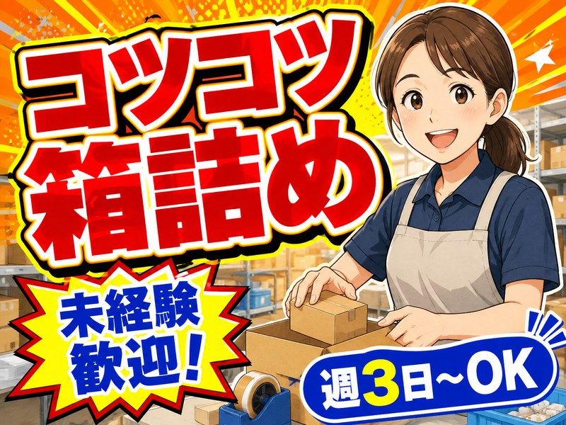 株式会社ジェーピーエー/MHのアルバイト・バイト求人情報-19