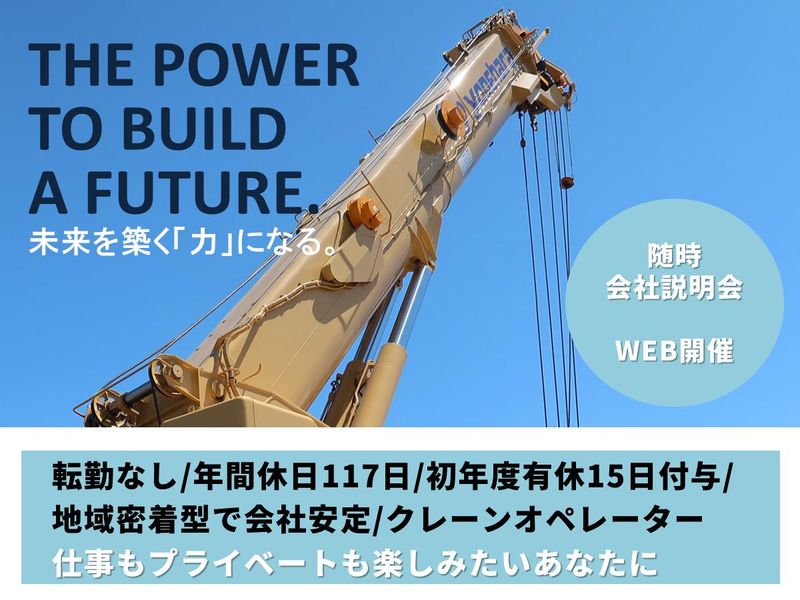 米原商事株式会社